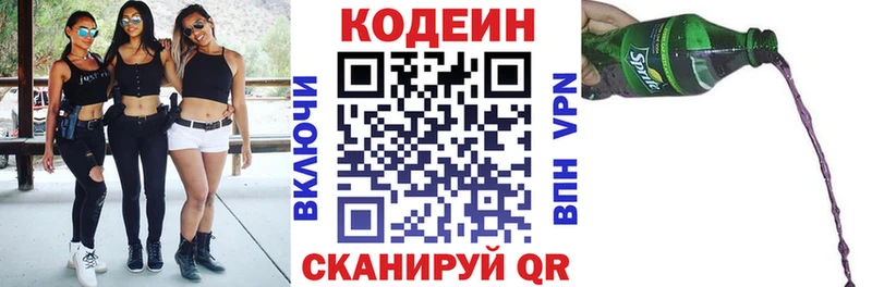 Codein Purple Drank  blacksprut   Дзержинск 