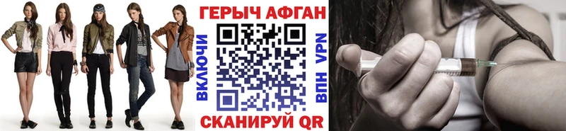 Героин хмурый  Дзержинск 