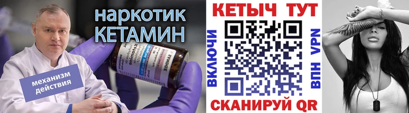 Кетамин VHQ  закладки  гидра   Дзержинск 