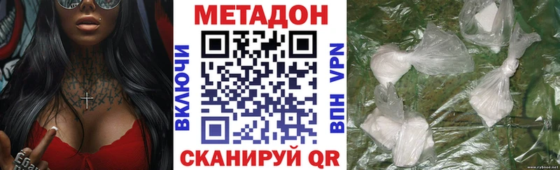 МЕТАДОН кристалл  Дзержинск 